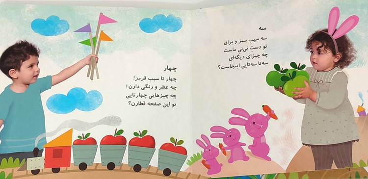 کتاب شعر جلدسخت تا چند میتونی بشمری از مجموعه «دلت میخواد یادبگیری»