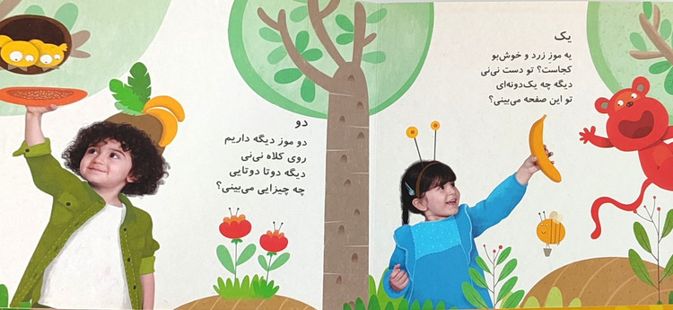 کتاب شعر جلدسخت تا چند میتونی بشمری از مجموعه «دلت میخواد یادبگیری»