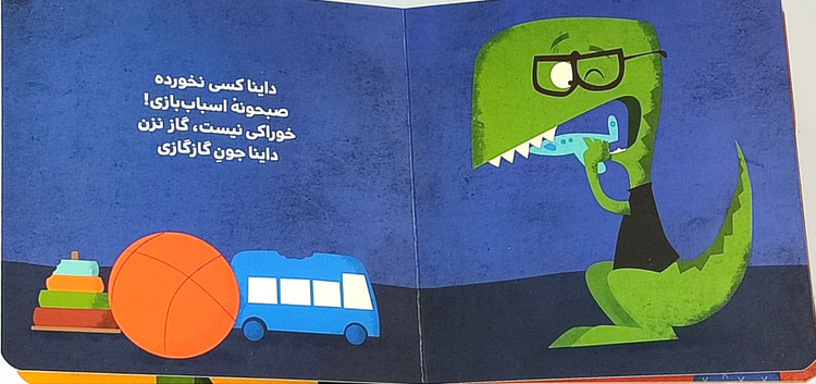 پک۴جلدی «داینا زورش زیاده اما...» جلدسخت