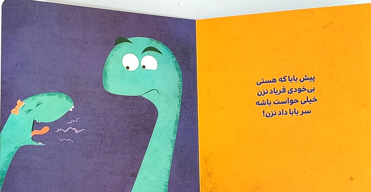 پک۴جلدی «داینا زورش زیاده اما...» جلدسخت