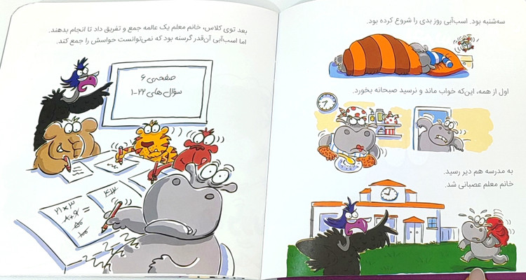 کتاب داستان«اسب آبی آخرسر راستش را گفت»