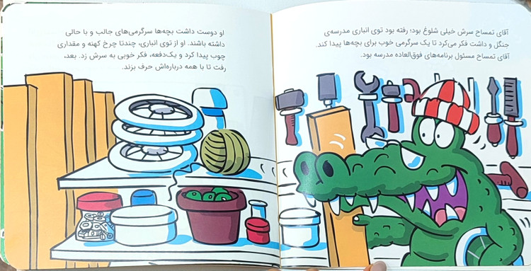 کتاب داستان«میمون دیگر حرف گوش میکند»