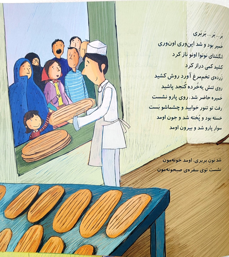 کتاب شعر تر تر ترانه جلد ۳