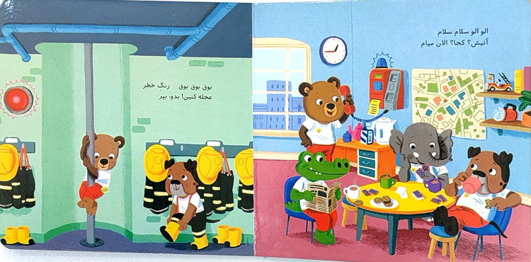بیزی ماجراجو«اتش نشان قهرمان»