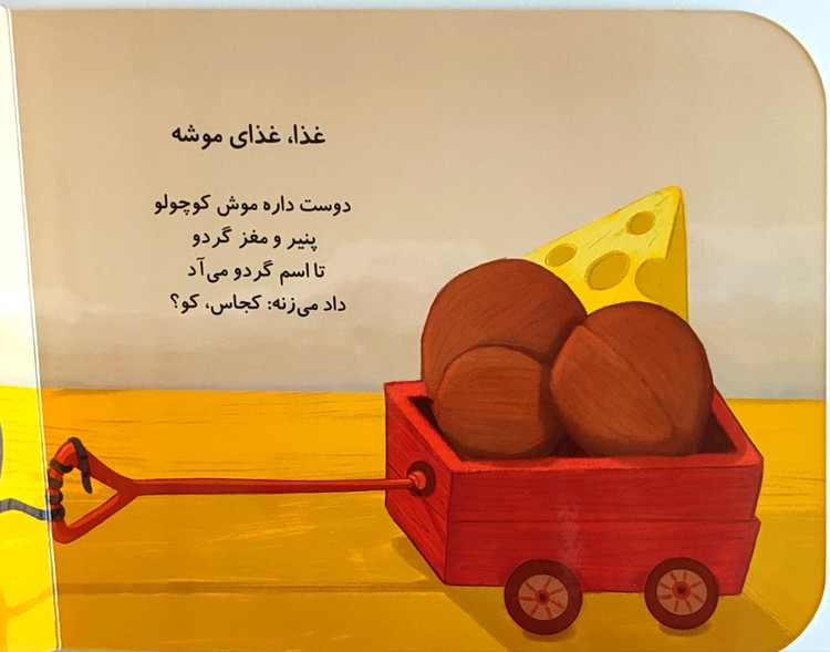 کتاب شعر«غذاها جورواجورند»