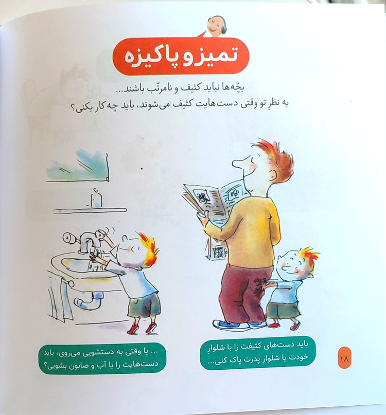 دایرةالمعارف«آداب معاشرت»