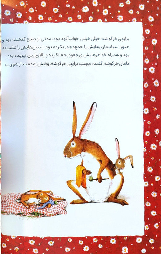کتاب داستان«هیچ کس را در دنیا به اندازه تو دوست ندارم»