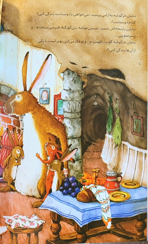 کتاب داستان«هیچ کس را در دنیا به اندازه تو دوست ندارم»
