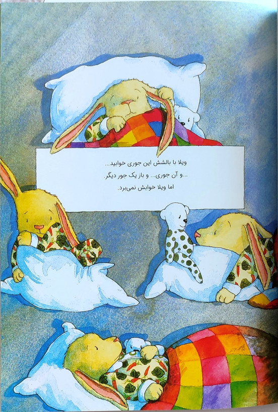 کتاب داستان«قبل از اینکه بخوابم چیزی بگو که خوشحالم کند»