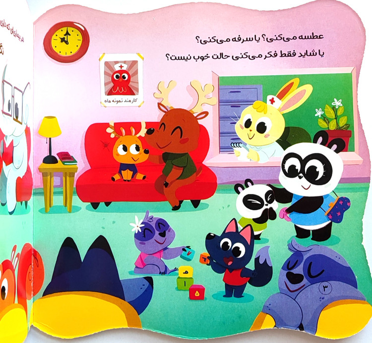 دکتر همین جاست