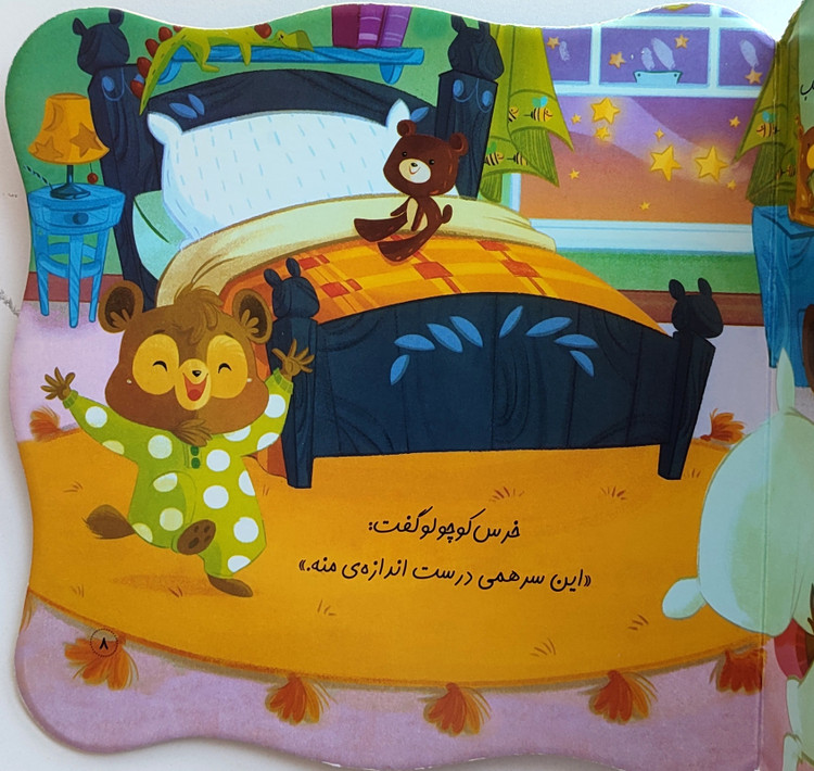 تخت خواب بزرگ برای خرس کوچولو