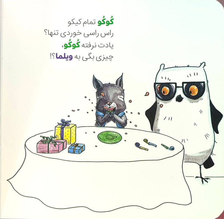 کتاب شعر مهارت اجتماعی«باید بگم تشکر»