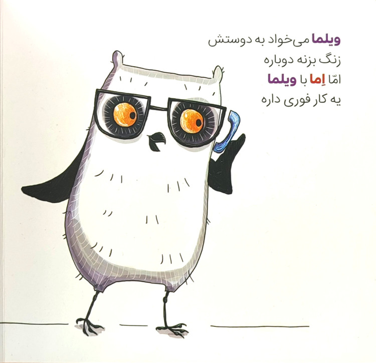کتاب شعر مهارت اجتماعی«البته با اجازه»
