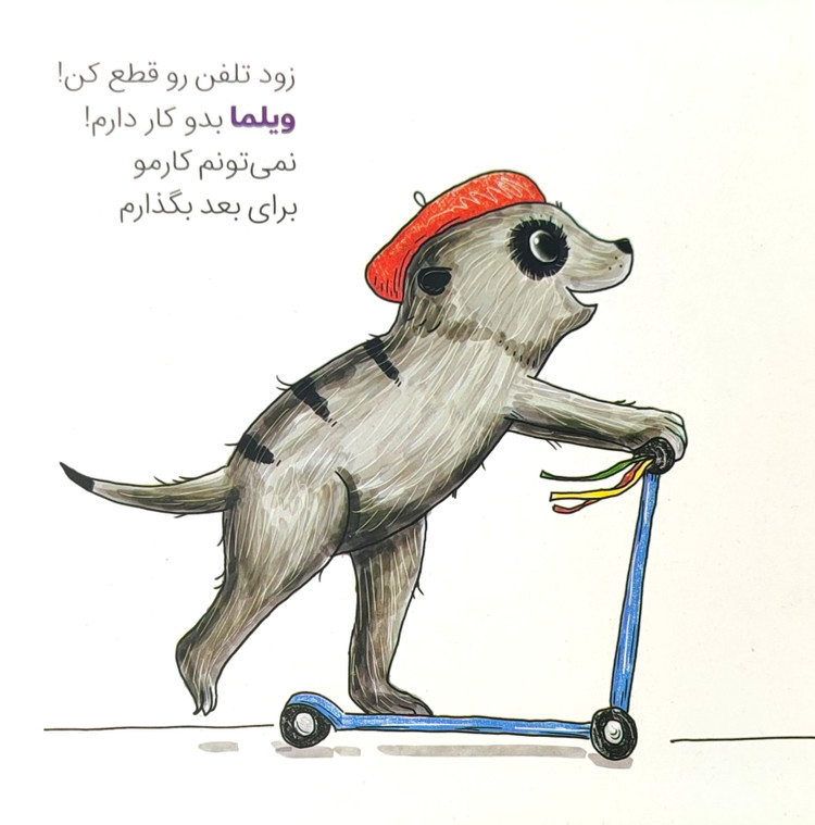 کتاب شعر مهارت اجتماعی«البته با اجازه»
