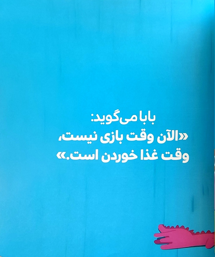 هرکاری وقتی داره هاپو کوچولو