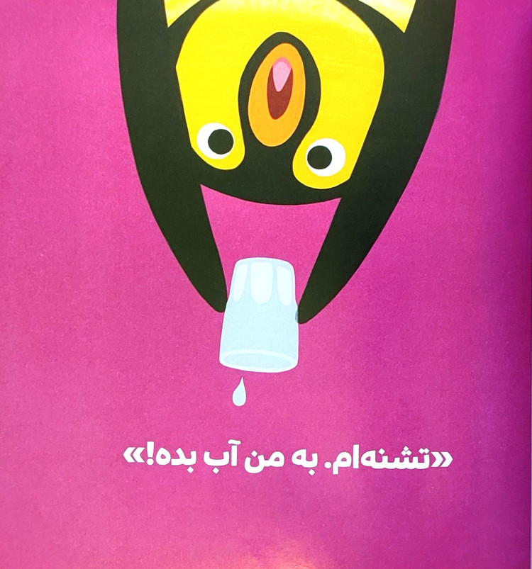پنگوئن کوچولو میگوید,لطفا!