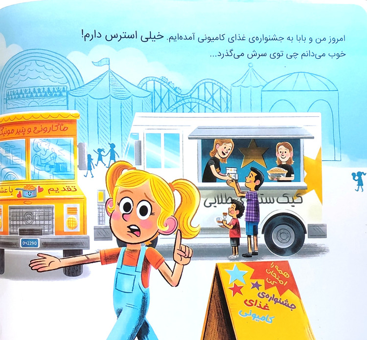 کتاب داستان«فقط امتحانش کن»