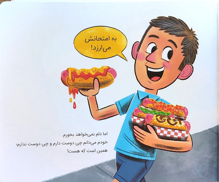 کتاب داستان«فقط امتحانش کن»