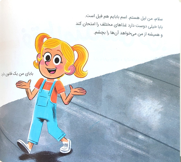 کتاب داستان«فقط امتحانش کن»