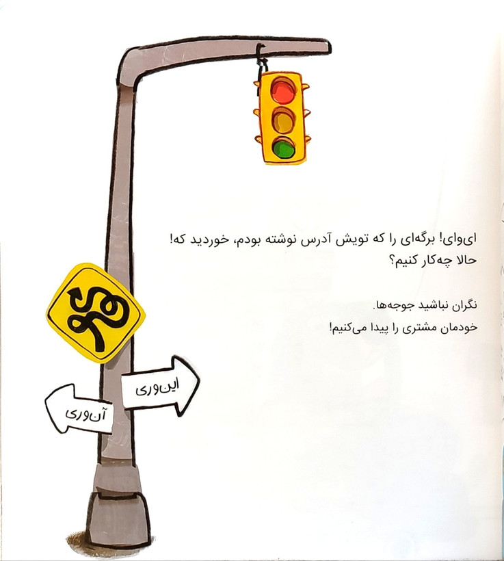 کتاب داستان«یک کامیون پراز اردک»