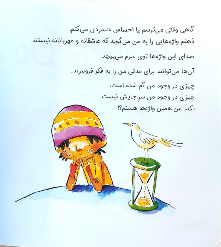 من کی هستم؟