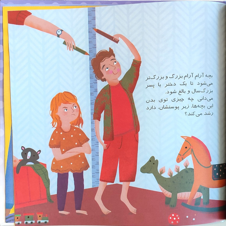 کتاب شگفت انگیز«نور بزن و رازهای بدن انسان را کشف کن»
