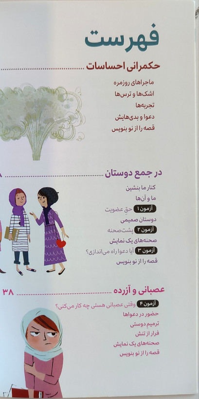مجموعه دختران باهوش«ماجرا رازها و شایعات»