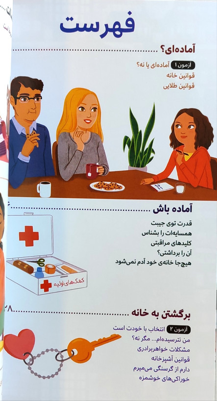 مجموعه دختران باهوش«تنها ماندن درخانه»