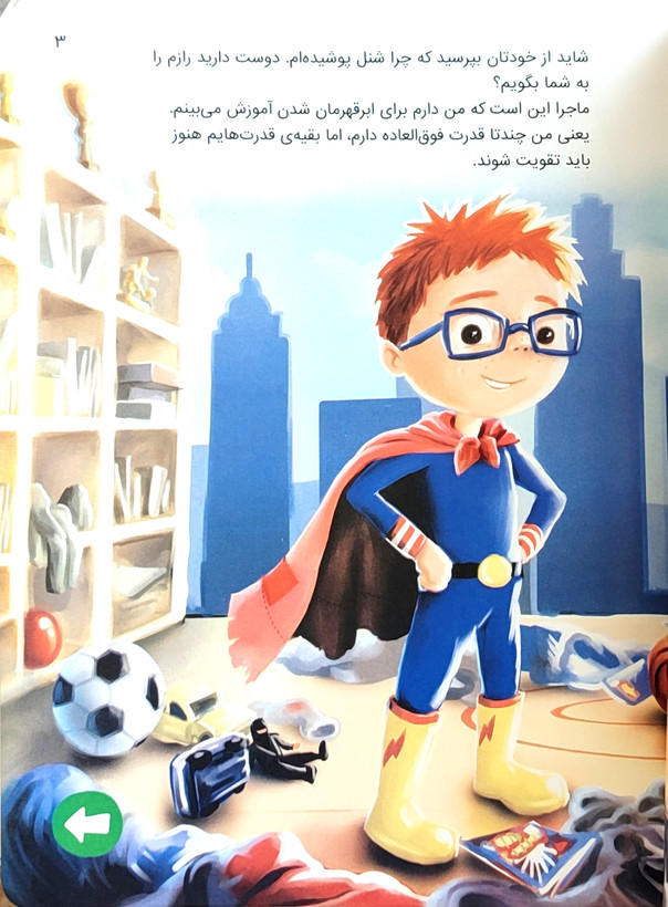 دنی باید چه کار کند؟