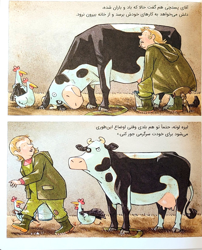 لیزه لوته حوصله نداره!