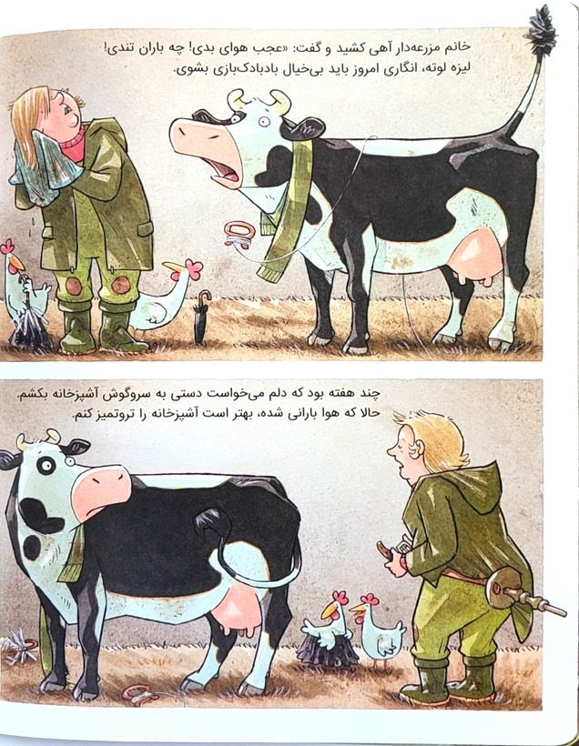 لیزه لوته حوصله نداره!