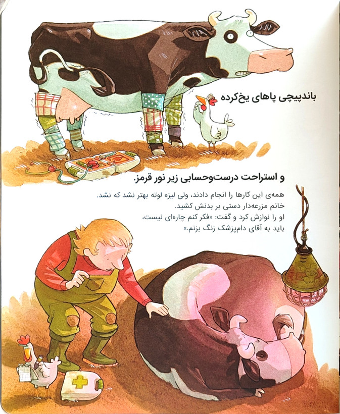 لیزه لوته مریض شده!