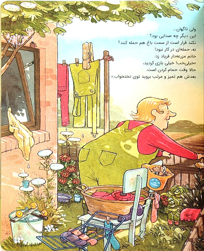 لیزه لوته حموم نمیره!