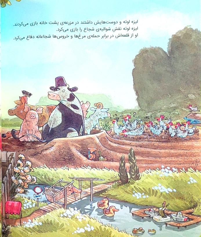 لیزه لوته حموم نمیره!