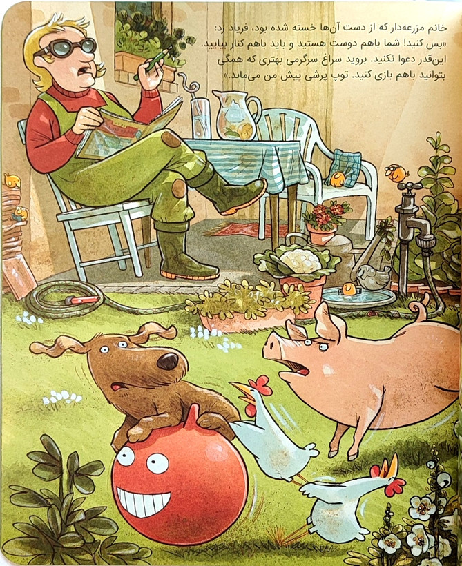 لیزه لوته مهربون میشه!