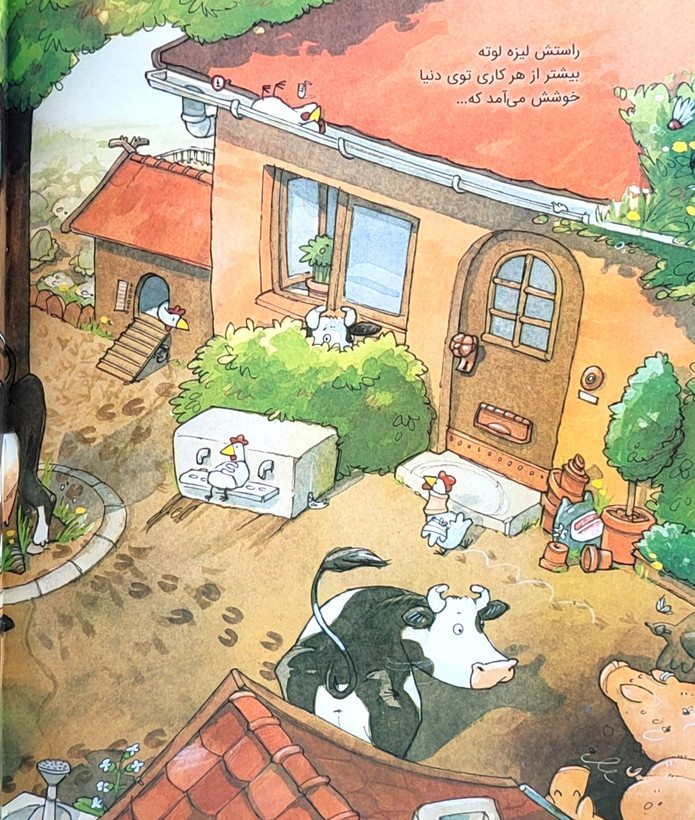 لیزه لوته ناقلا شده!