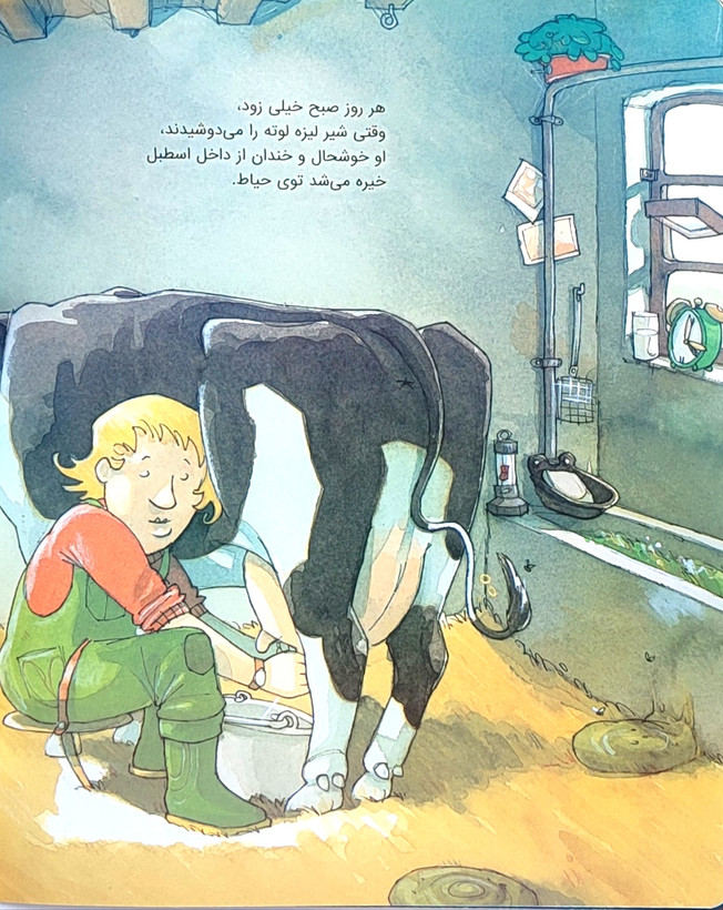 لیزه لوته ناقلا شده!