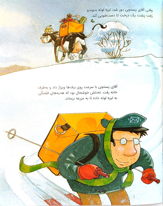 لیزه لوته گم میشه!