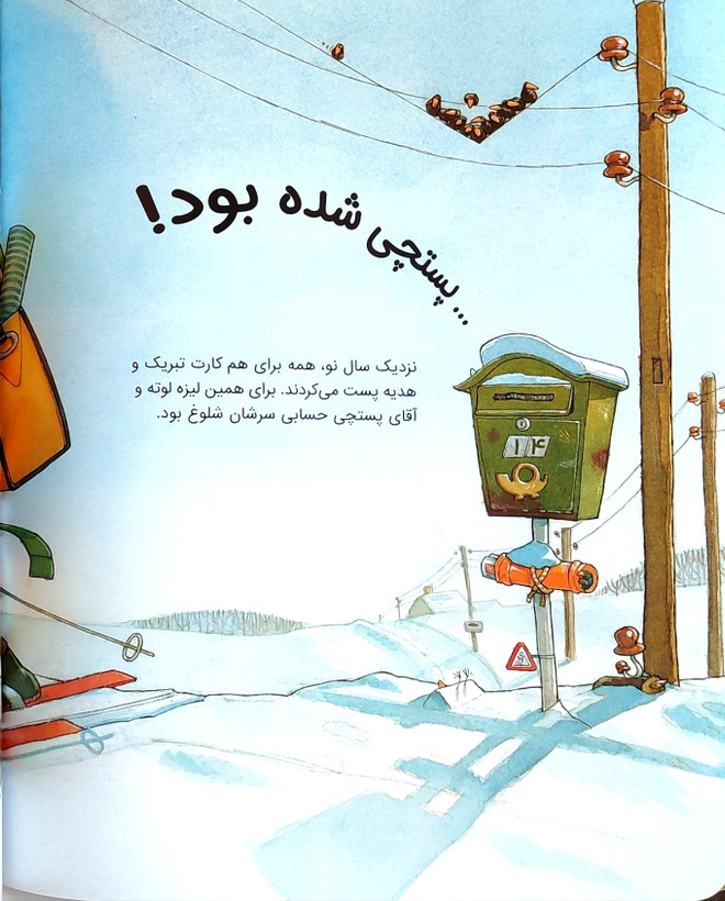 لیزه لوته گم میشه!