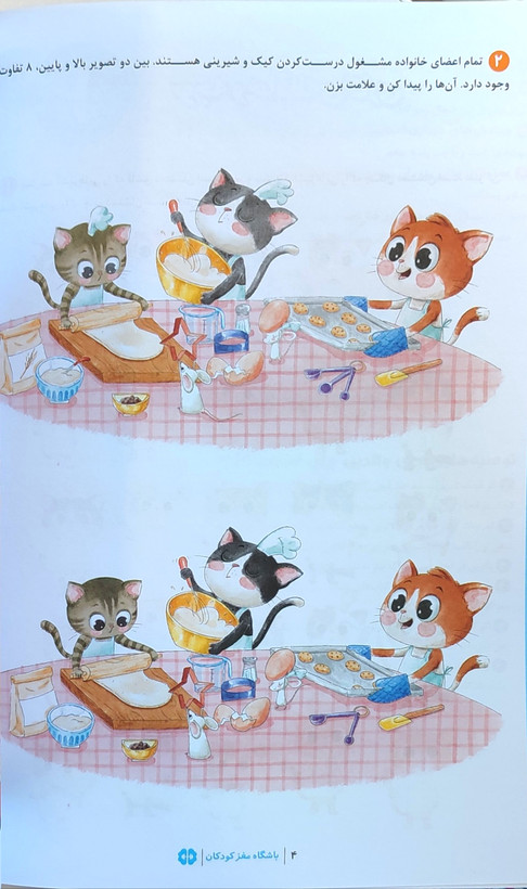 کتابکار «باشگاه مغز کودکان ۴»
