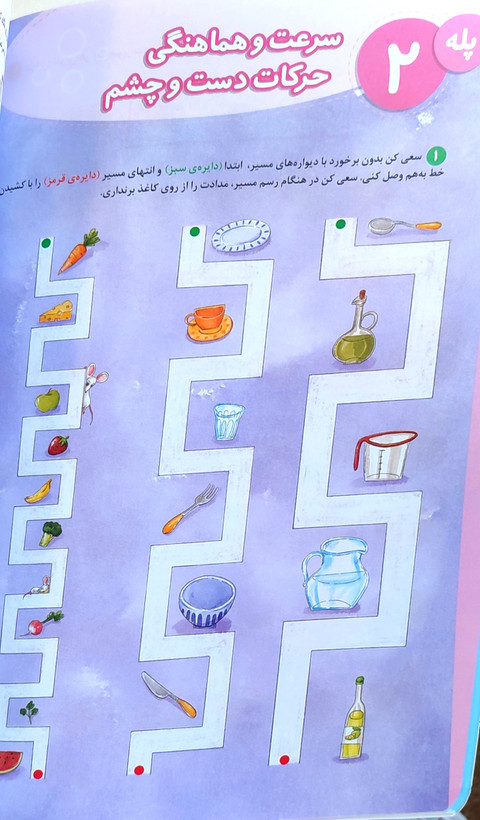 کتابکار «باشگاه مغز کودکان ۴»
