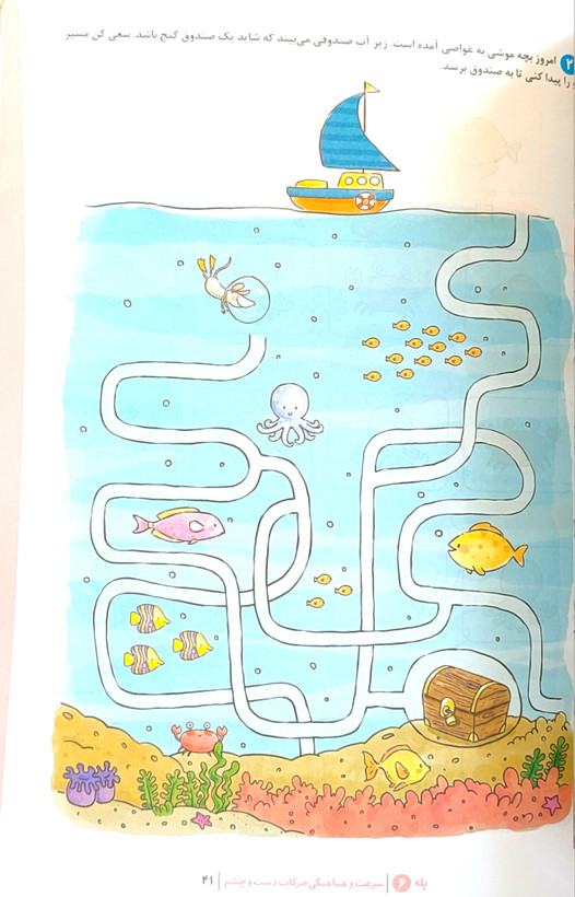 کتابکار «باشگاه مغز کودکان ۱»