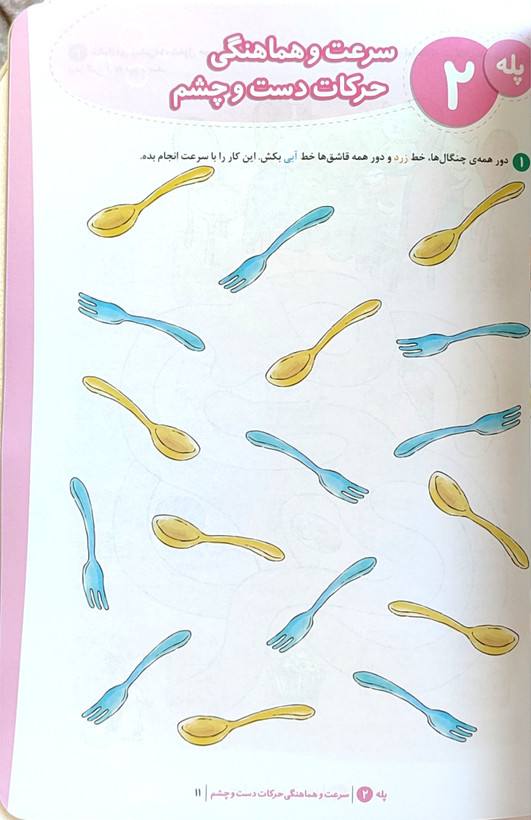 کتابکار «باشگاه مغز کودکان ۱»