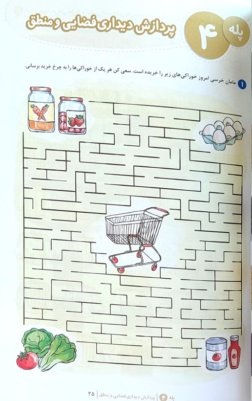کتابکار «باشگاه مغز کودکان ۳»