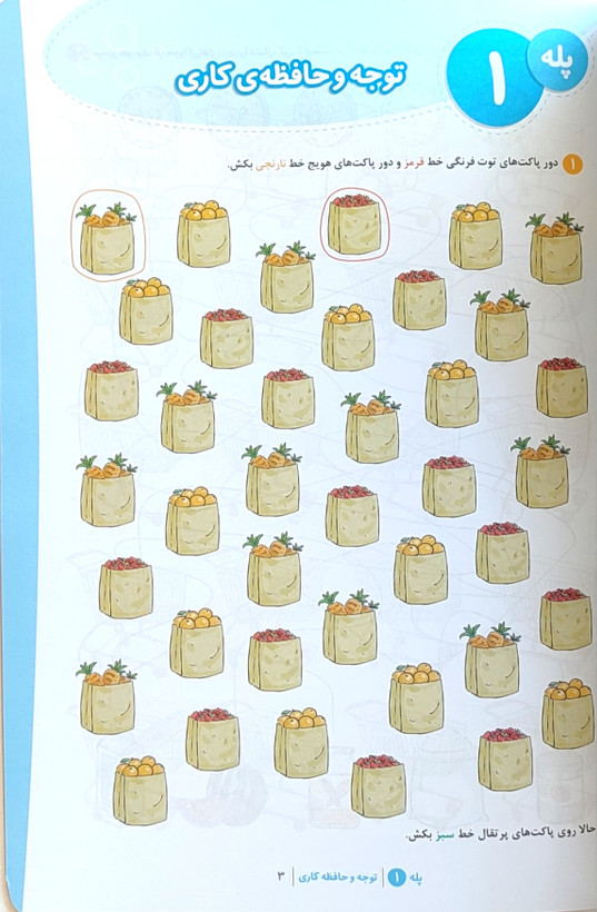 کتابکار «باشگاه مغز کودکان ۳»