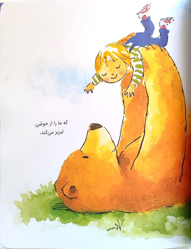 عشق در چیزهای کوچک است