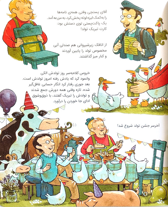 لیزه لوته جشن تولد میگیره!