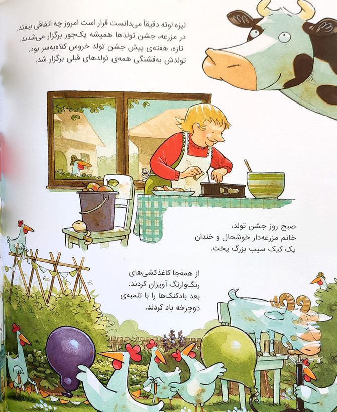 لیزه لوته جشن تولد میگیره!