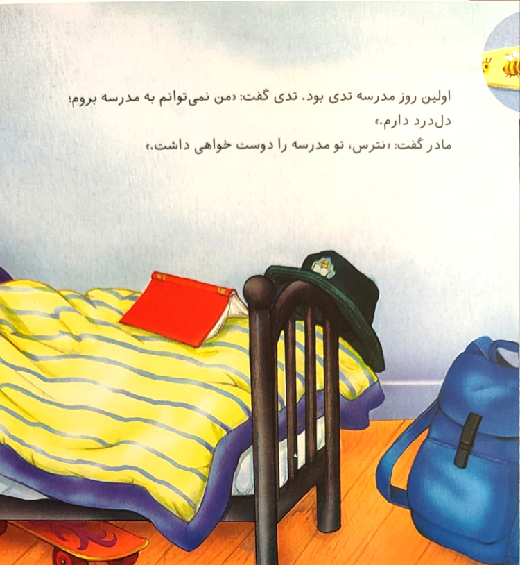 تدی شجاع است