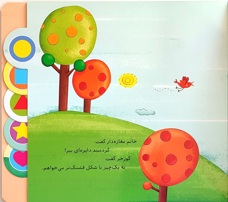 نی نی آموز «گورخر کوچولو و مامانش»